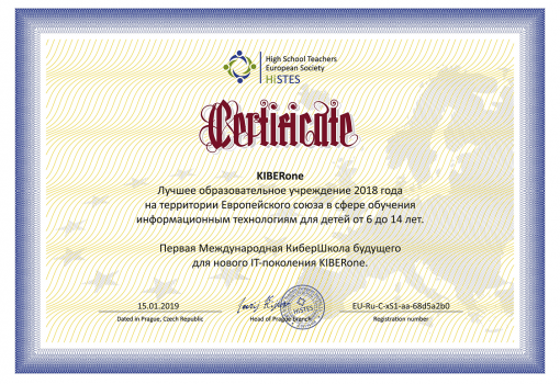 HiSTES - Школа программирования для детей, компьютерные курсы для школьников, начинающих и подростков - KIBERone г. Дзвели Тбилиси