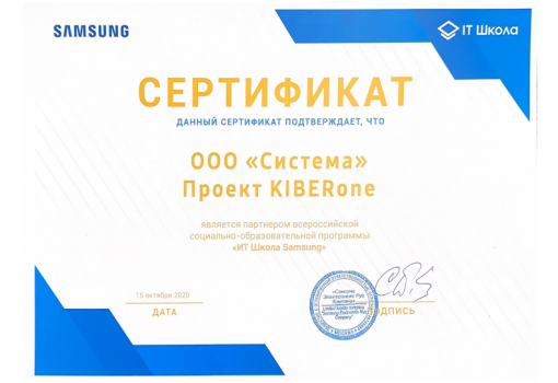 Samsung - Школа программирования для детей, компьютерные курсы для школьников, начинающих и подростков - KIBERone г. Дзвели Тбилиси