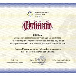 КиберШкола KIBERone признана лучшей на территории Европейского Союза! - Школа программирования для детей, компьютерные курсы для школьников, начинающих и подростков - KIBERone г. Дзвели Тбилиси